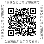 画像:おきなわじま,宜野湾市,https://ginowan.okinawajima.com/,